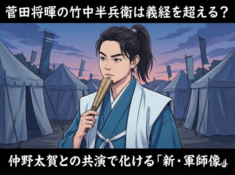 戦国の陣営で扇子を手に思案する、竹中半兵衛（菅田将暉）のアニメ風似顔絵イラスト