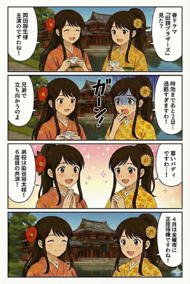 田鎖ブラザーズ漫画：時効2日前の過酷設定と岡田将生×染谷将太の最強バディを解説