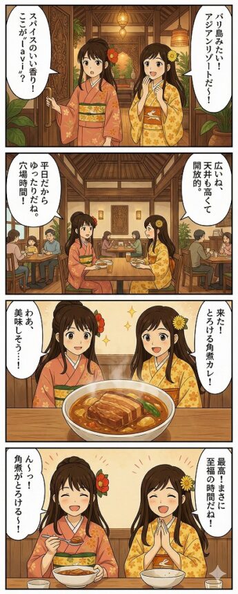 アジアンリゾート風のスープカレー店「lavi平岸店」を訪れた着物姿のここみとみやびが、名物の「とろける角煮カレー」を笑顔で堪能している4コマ漫画。