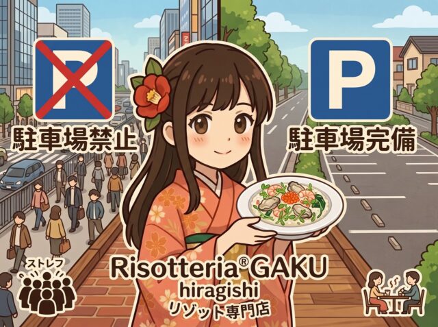 Risotteria.GAKU 時計台店・bis店のイメージ