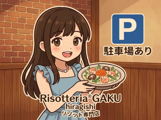 札幌・平岸のリゾット専門店「Risotteria GAKU」の具だくさんシーフードリゾット（駐車場あり）